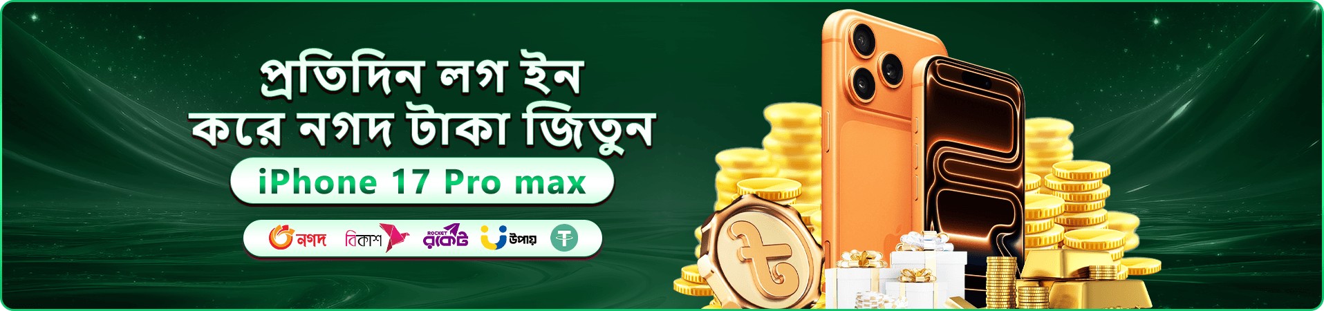 4777b বোনাস প্রমোশন
