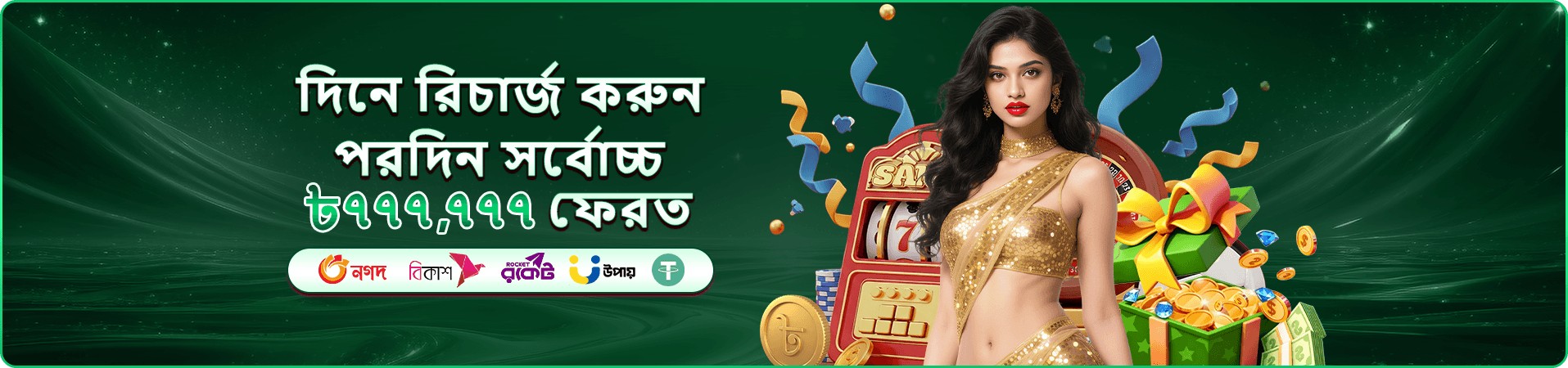 4777b পার্টনার - JILI
